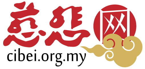 cibei-logo